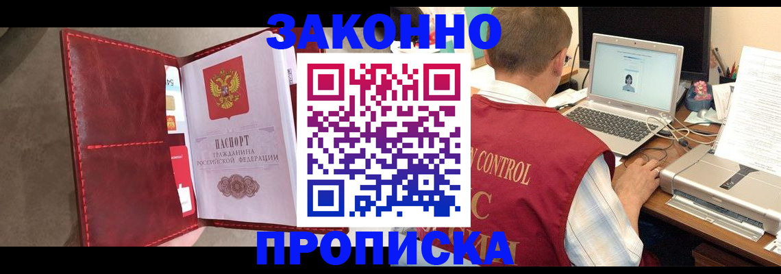 прописка паспорт в Нефтекумске