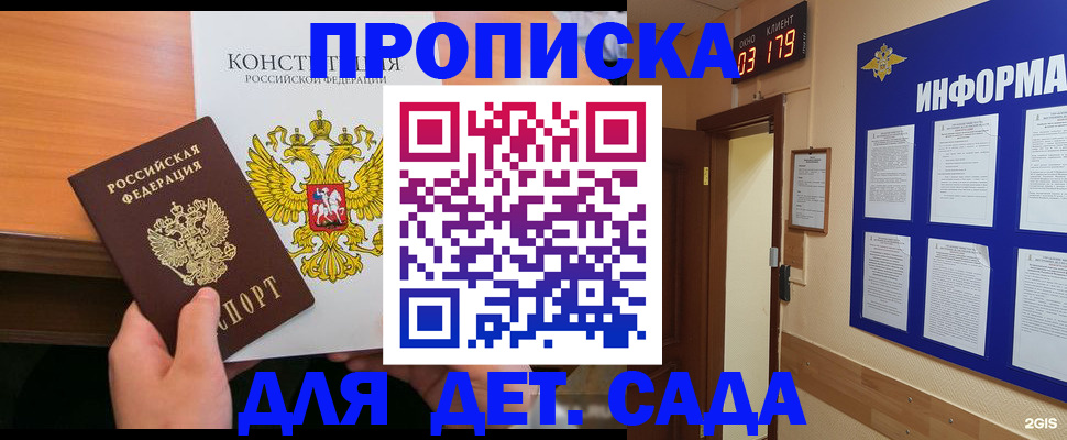 временная регистрация надежно в Нефтекумске