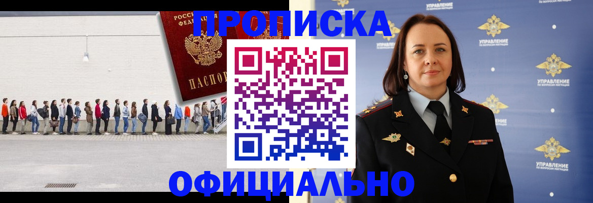 где прописаться в Нефтекумске