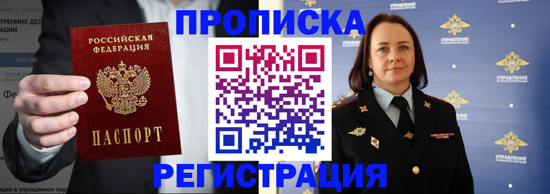 временная регистрация адрес в Нефтекумске