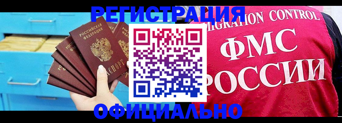 временная регистрация надежно в Нефтекумске