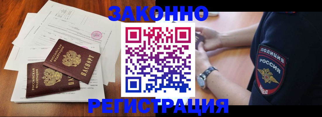 где прописаться в Нефтекумске