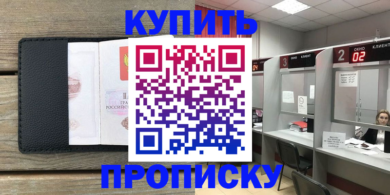 прописка для военкомата в Нефтекумске