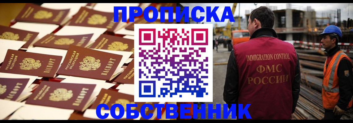 где прописаться в Нефтекумске